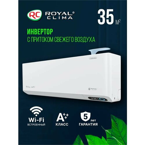 Инверторная сплит-система с приточной вентиляцией ROYAL Clima RCI-RFS35HN — купить, цена, характеристики