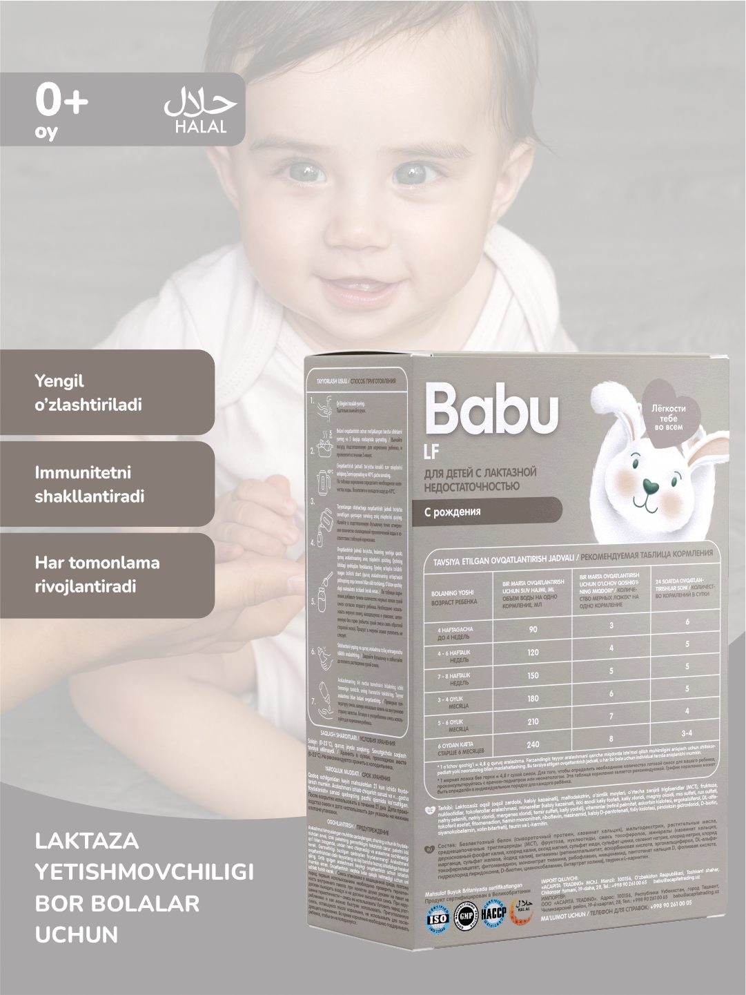 Смесь Babu LF • Безлактозный белок для легкого усвоения, • L-карнитин — фото 1