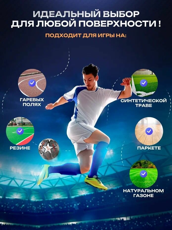 Футбольный мяч 5 размера Лига Чемпионов Стамбул 2021 — фото 1