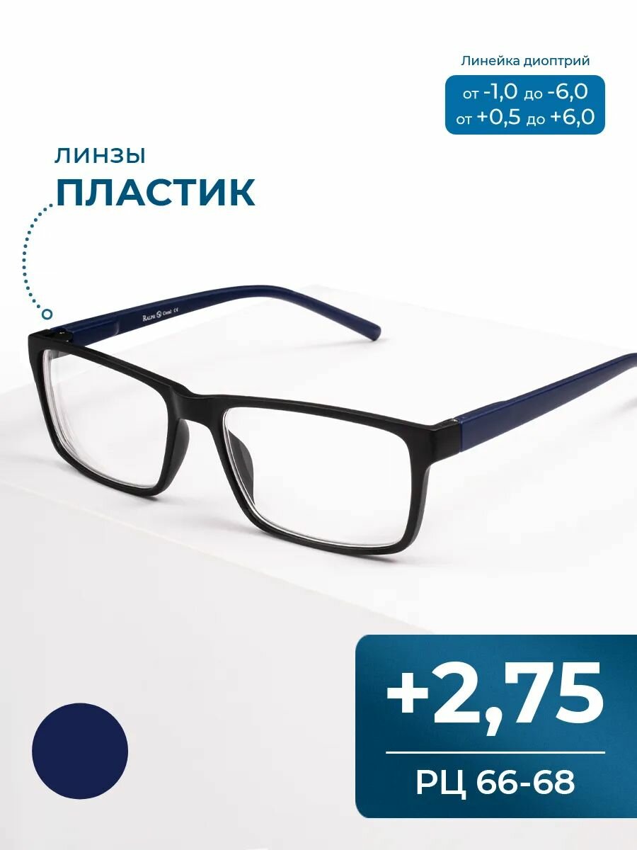 Готовые очки на крупное лицо РЦ 66-68 (+2.75) RALPH 0491-C2, без футляра, цвет черно-синий, линзы пластик, РЦ 66-68