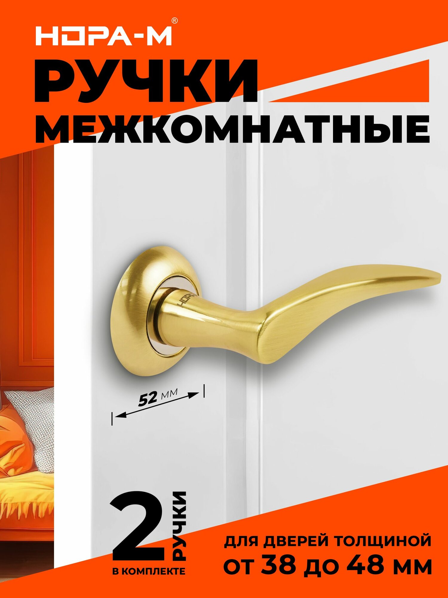 Ручки дверные на розетке комплект Нора-М 38А AL цвет Матовое золото