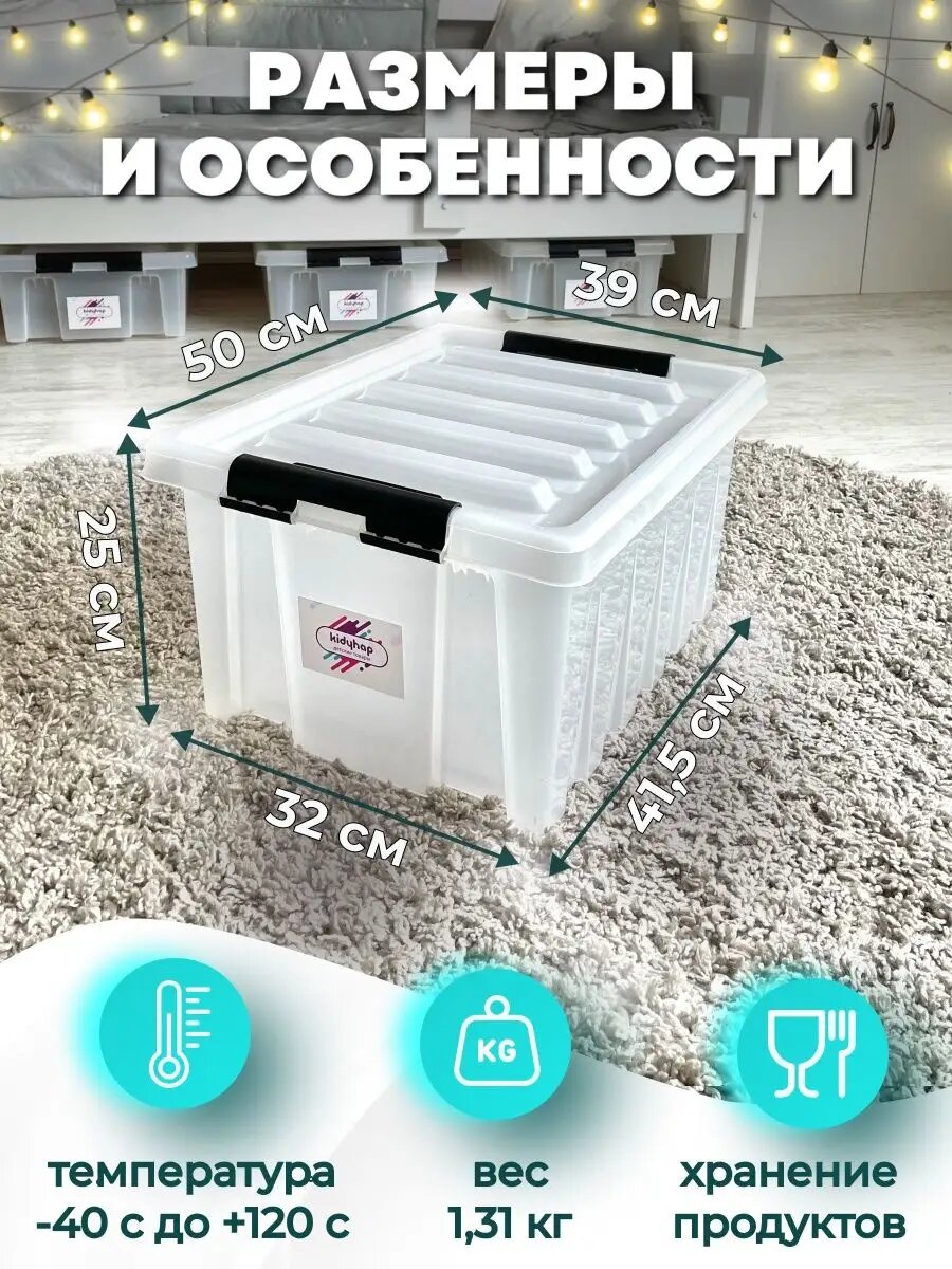Контейнер для хранения игрушек пластиковый 36 л, набор 3 шт — фото 1