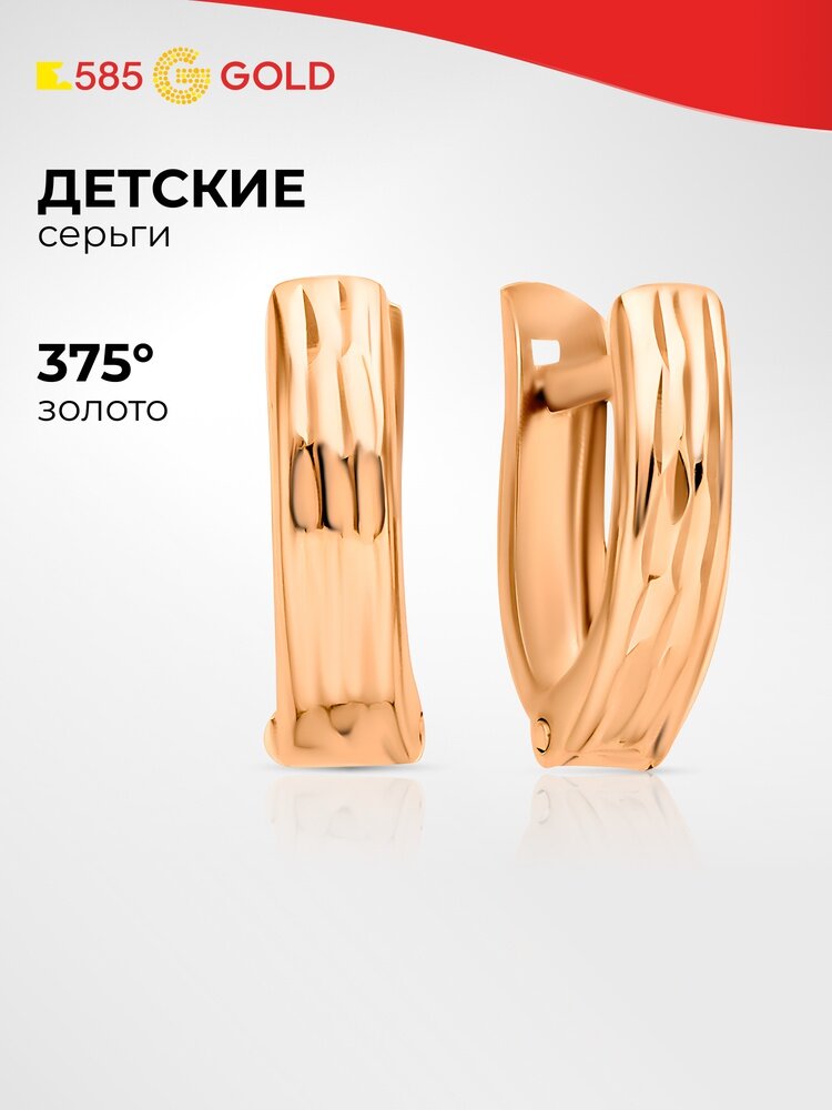 Серьги 585GOLD, красное золото, 375 проба