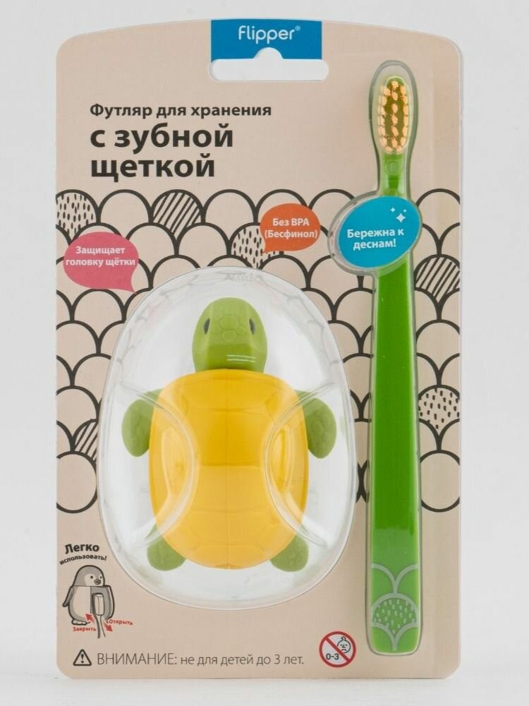 Зубная щетка для детей мягкая с Футляром в комплекте "Черепашка" на присоске — фото 1