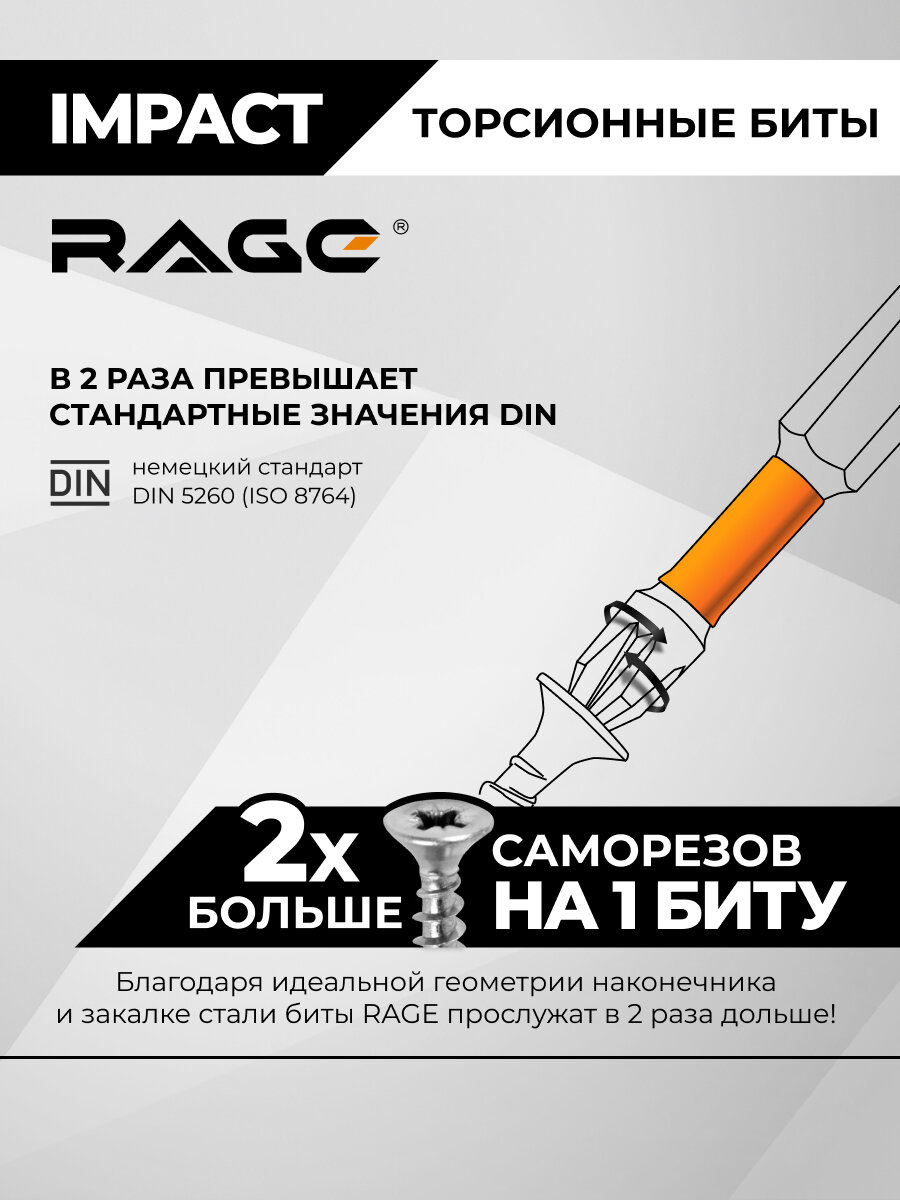 Набор бит торсионных IMPACT PH PZ TORX x 50 мм 10 шт RAGE by VIRA — фото 1