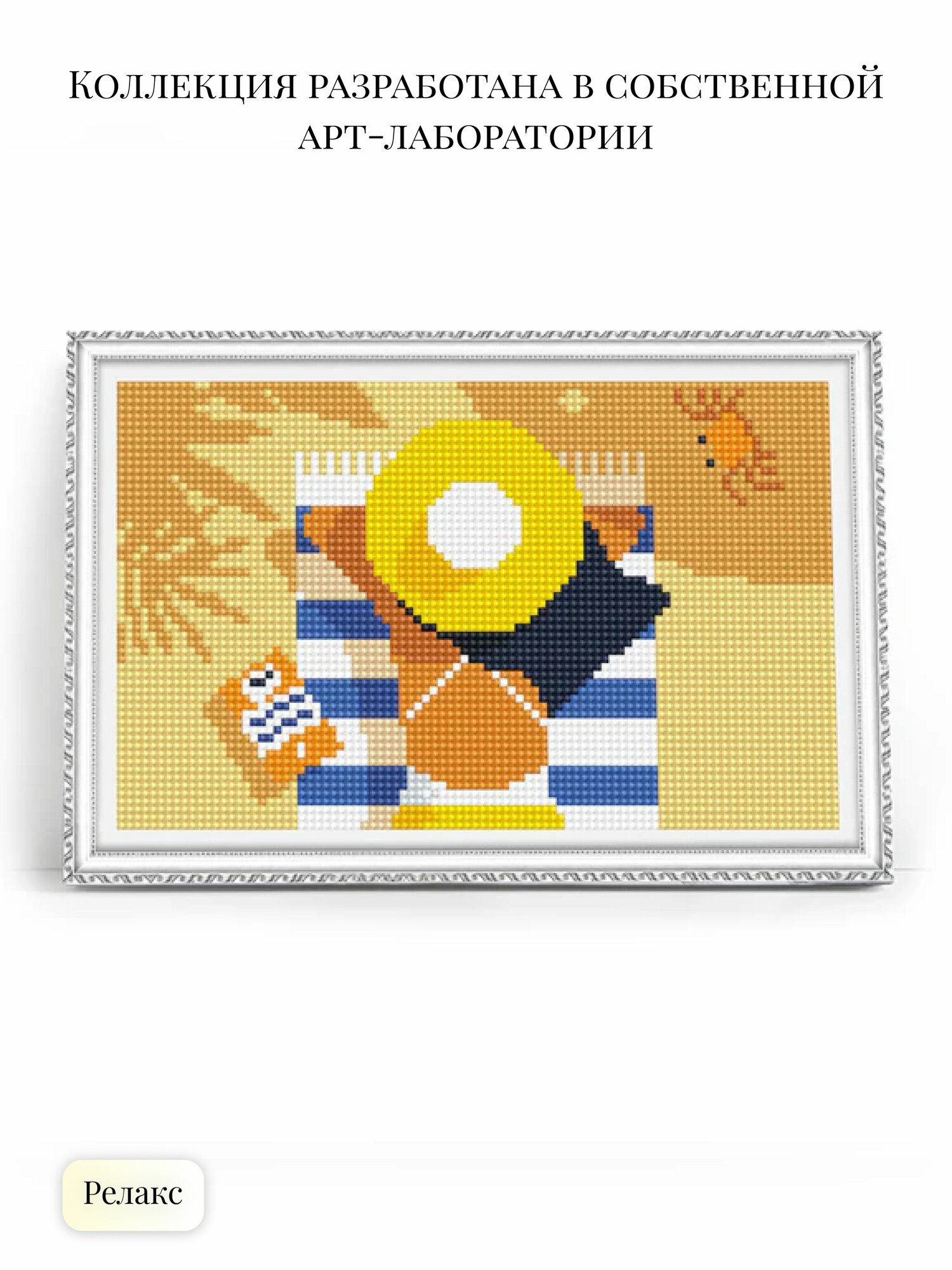 Алмазная мозаика