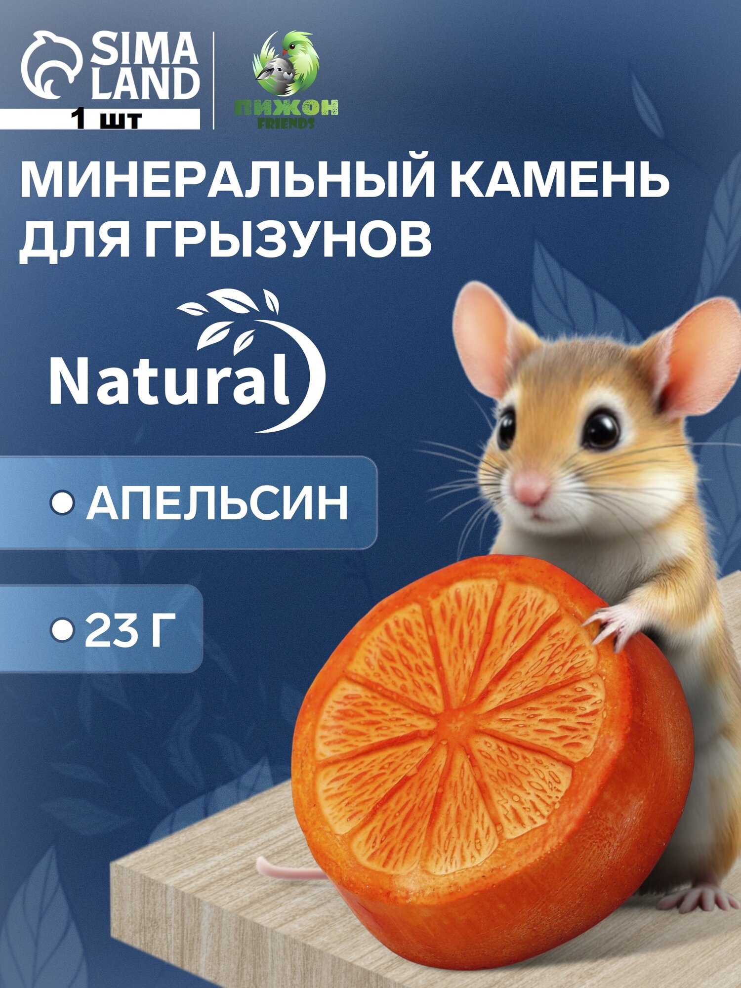 Минеральный камень 