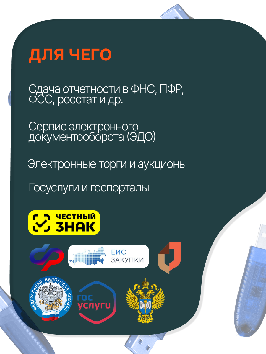 Рутокен Носитель для ЭЦП Рутокен Lite Лайт 128КБ с инд. сертификатом — фото 1