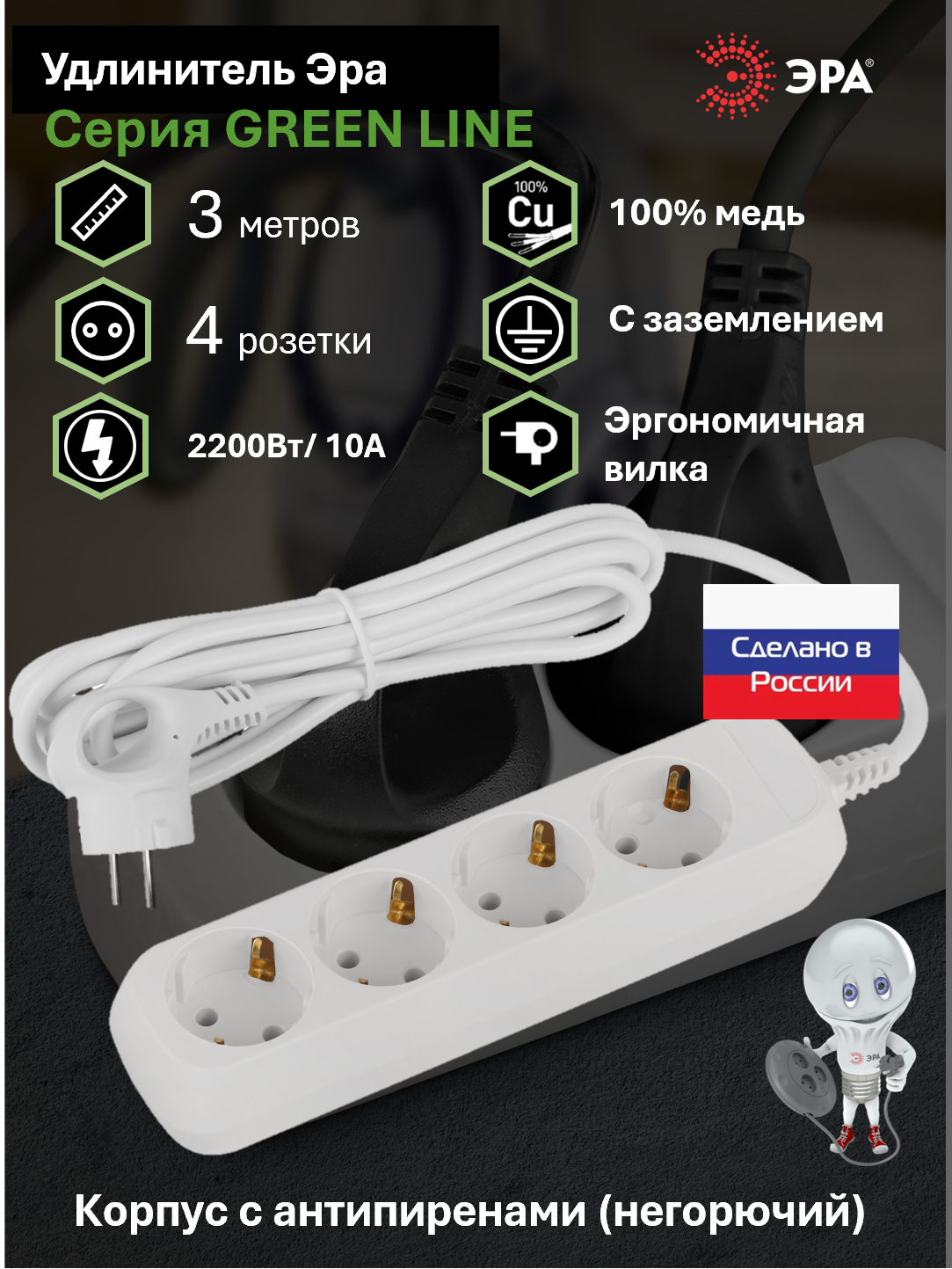 Удлинитель электрический ЭРА UDL-16-430-E Greenline 4 розетки с заземлением 3м ПВС 3x1мм2