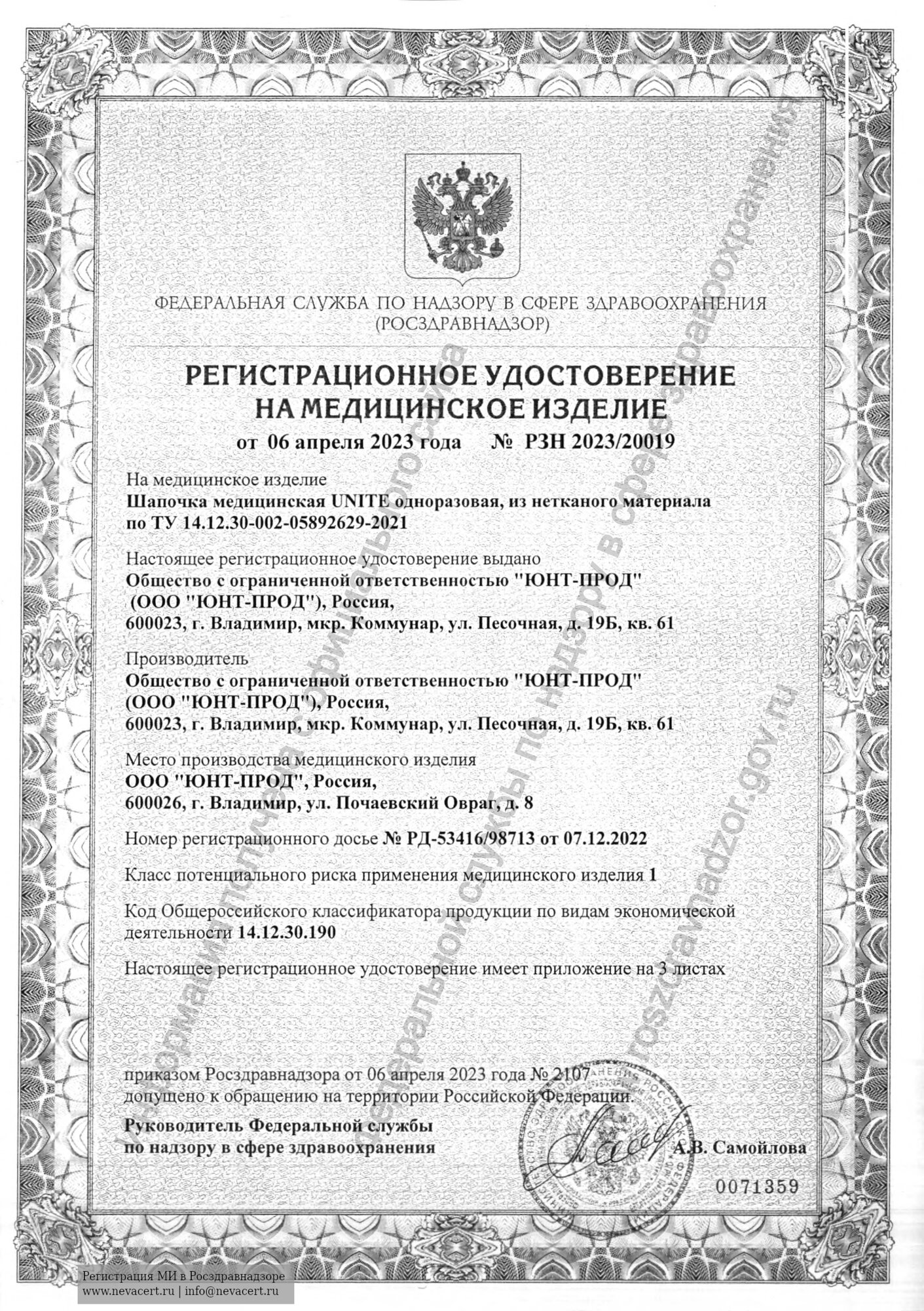 Медицинские Шапочки Шапочки одноразовые медицинские Шарлотта, цвет голубые (200 шт.)