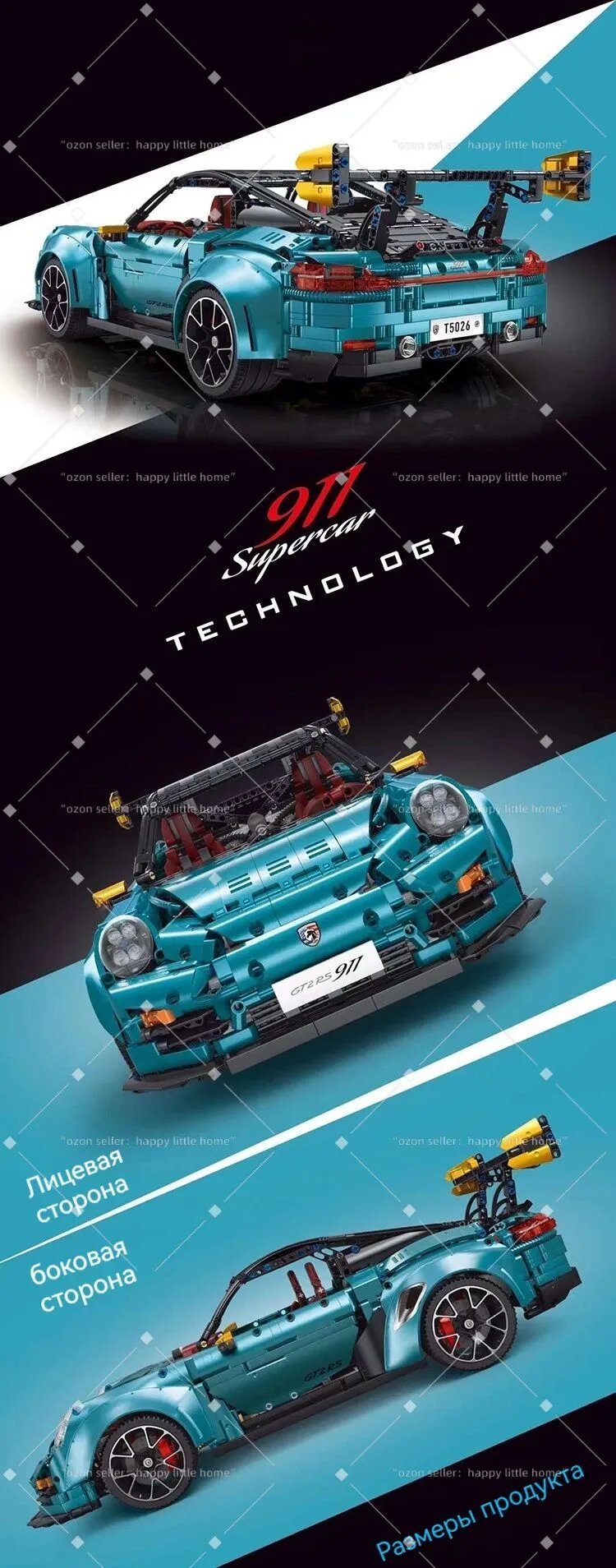 Конструктор Tongshengju "Porsche 911 GT2RS", динамическая версия — фото 1