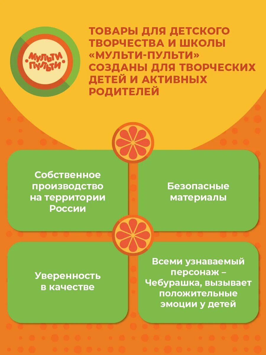 Гуашь Мульти-Пульти Чебурашка, 12 цветов, для детского творчества — фото 1