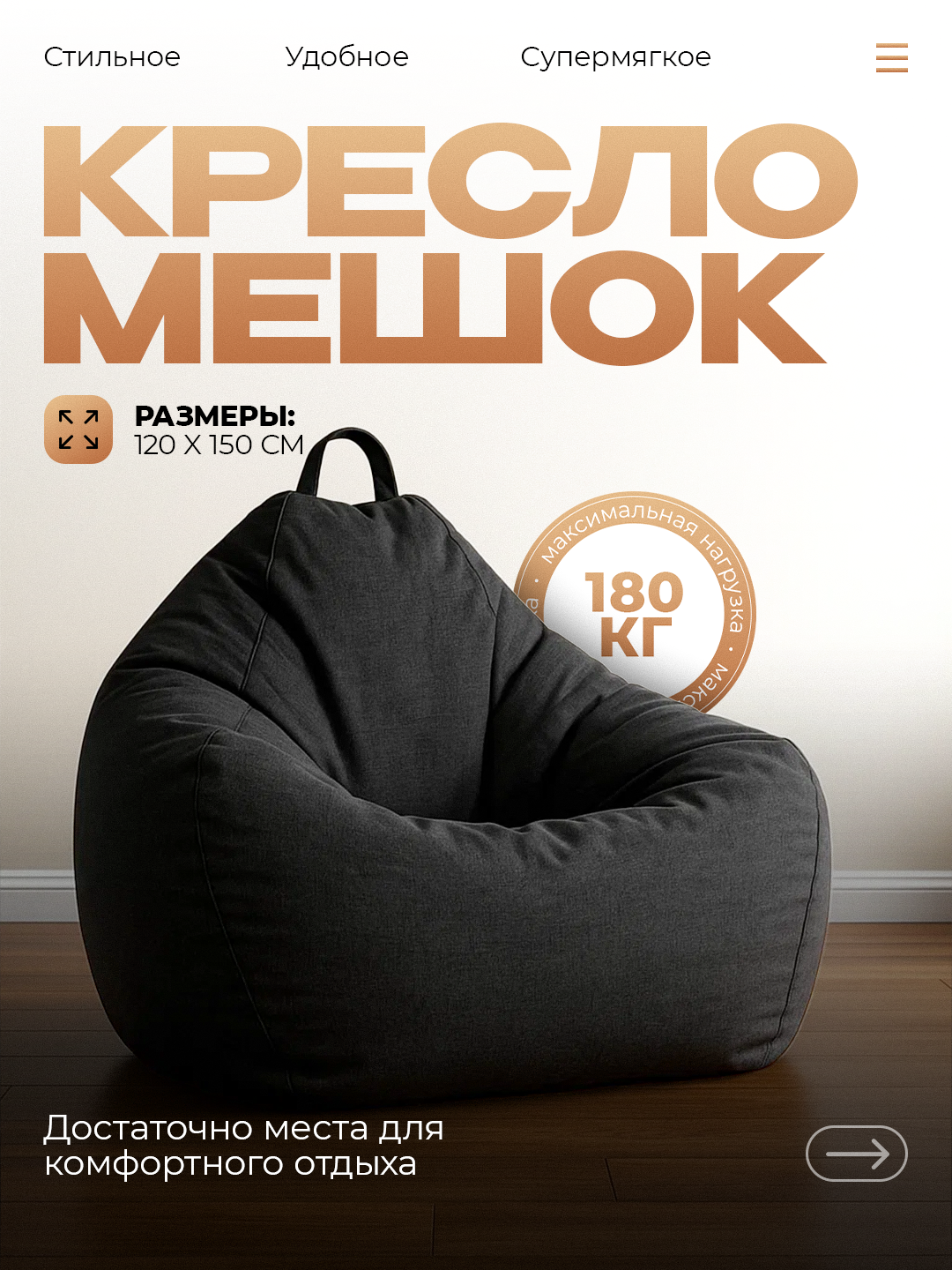 Бескаркасное кресло мешок бинбэг, большого и маленького размера S-XXXL
