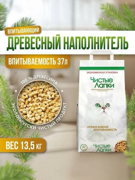 Чистые Лапки 37 л/135 кг древесный наполнитель для кошачьих туалетов