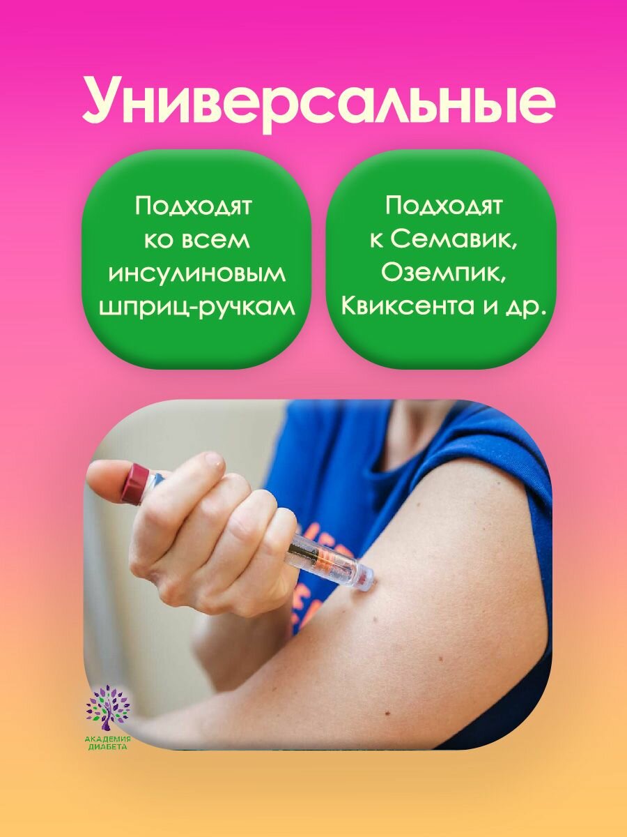 Иглы для шприц-ручек Микрофайн Плюс(BD Micro-Fine Plus)0,25 мм (31G) х 5 мм, 25 игл — фото 1