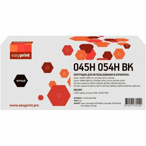 фото Картридж easyprint lc-054h/045h bk (cartridge 045h bk/1246c002/cartridge 054h bk/3028c002) для canon i-sensys lbp611cn/613cdw/lbp621cw/lbp623cdw/mf631cn/mf645cx hp color laserjet pro m252n/m252dw/m254dn/m254dw/m254nw/m274n/m277n с чипом 3200 стр.