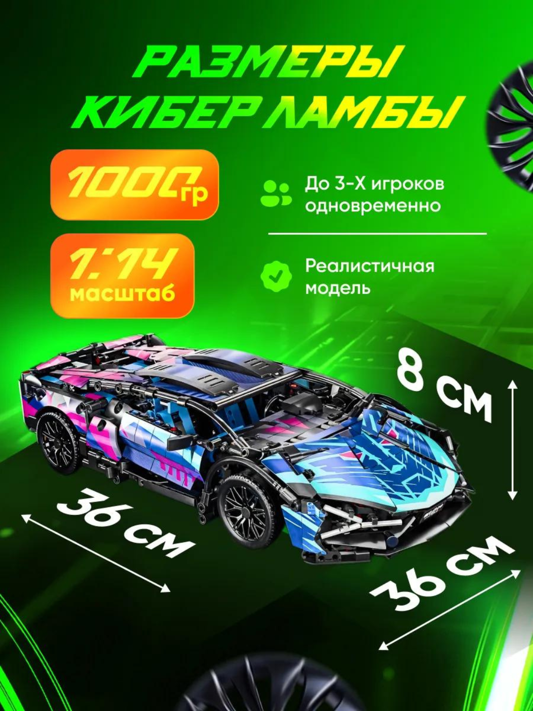 Конструктор машина для мальчика Lamborghini аналог Lego, 1314 деталей — фото 1