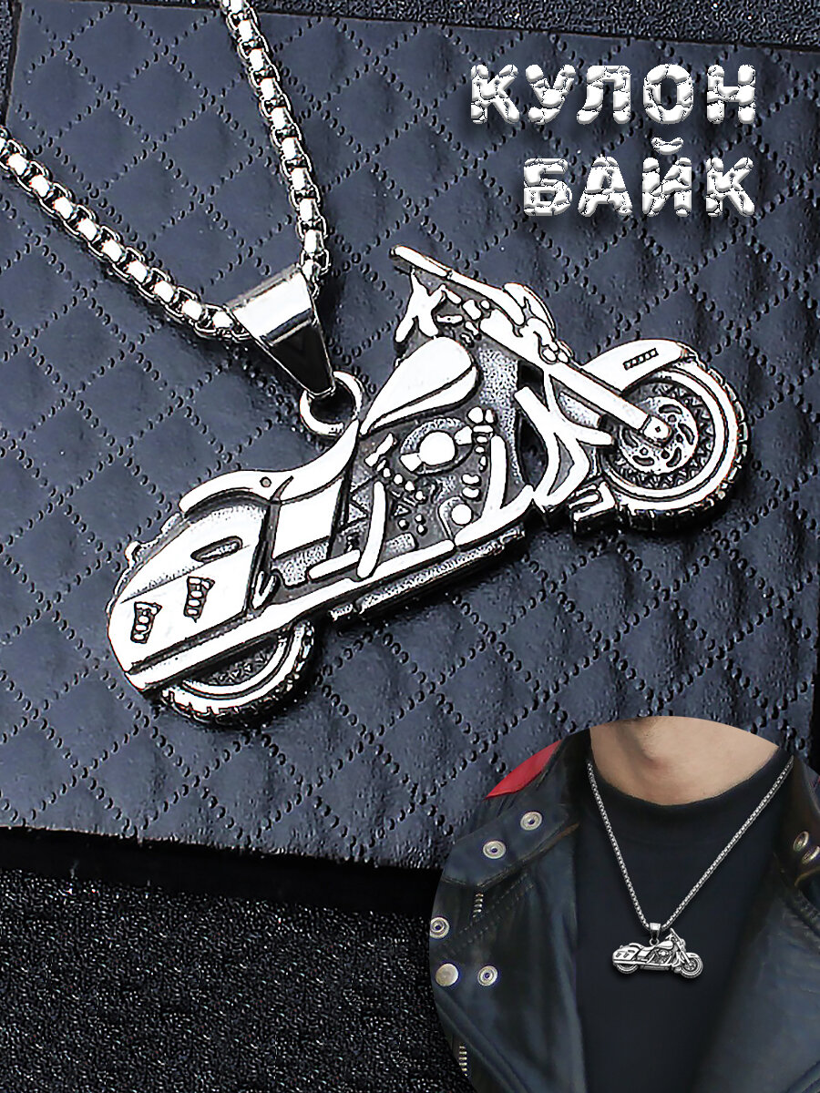 Подвеска серебристый