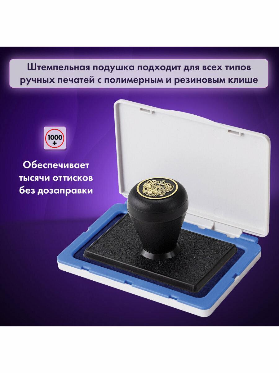 Штемпельная подушка для печати Brauberg, 120х90 мм (рабочая поверхность 105х65 мм), синяя краска, 236866 — фото 1