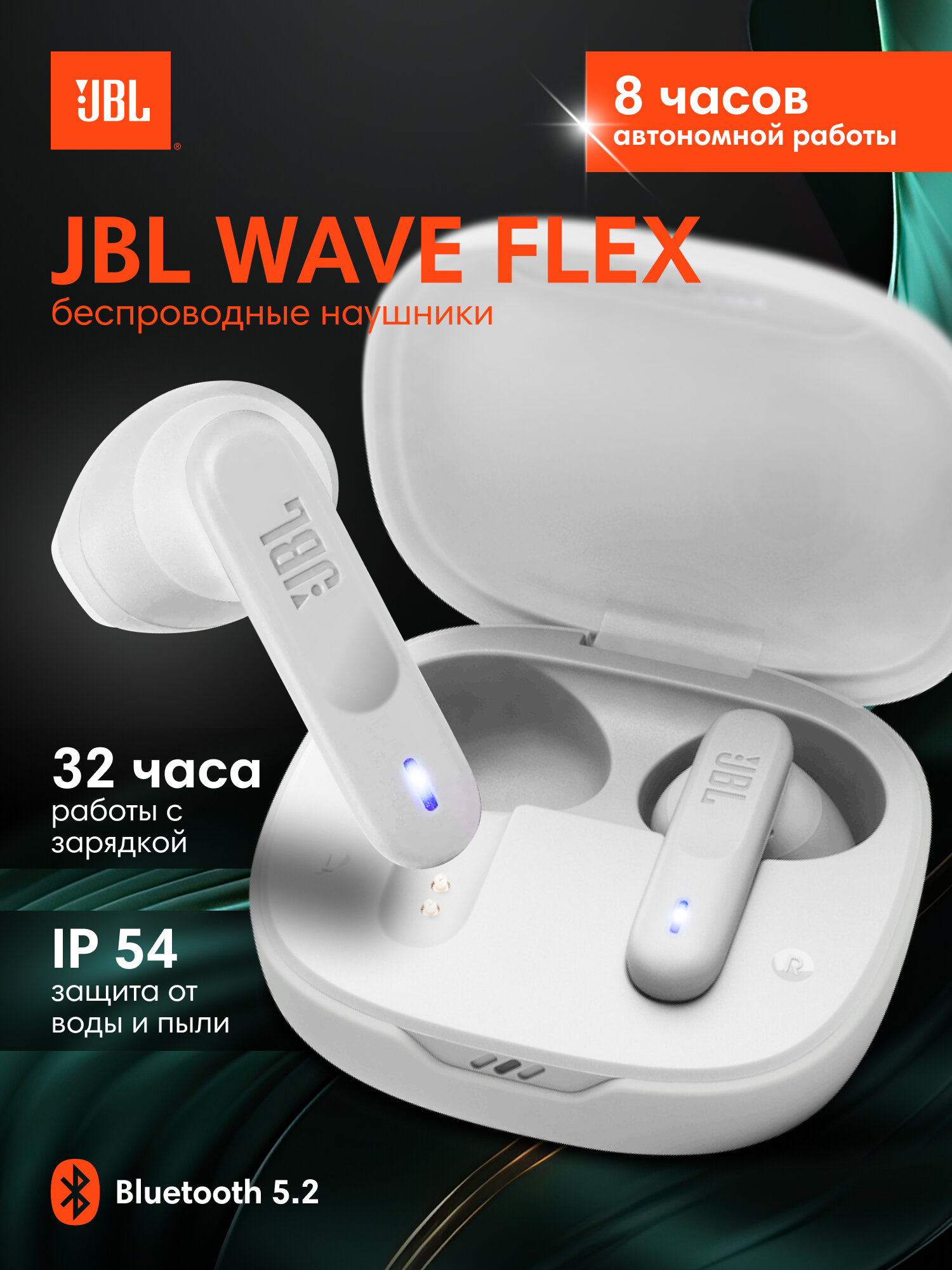 Беспроводные наушники JBL Wave Flex White белые, Global, сенсорное управление, ANC, влагозащита