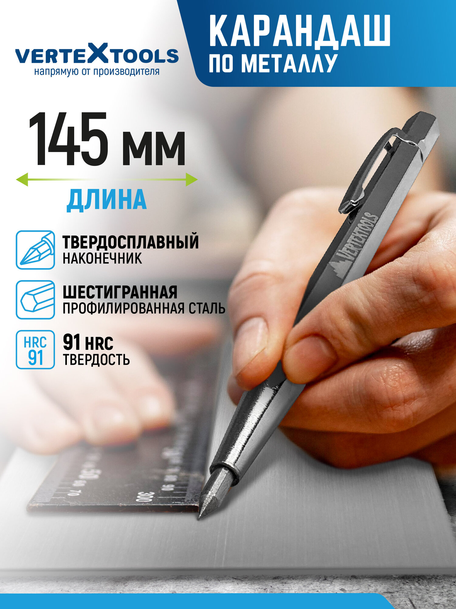 Карандаш разметочный 145 мм твердосплавный наконечник VertexTools