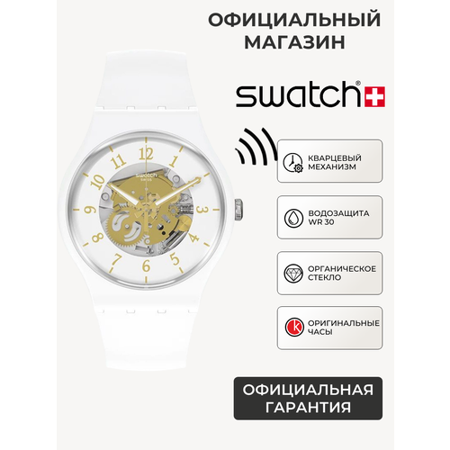 Женские часы Swatch