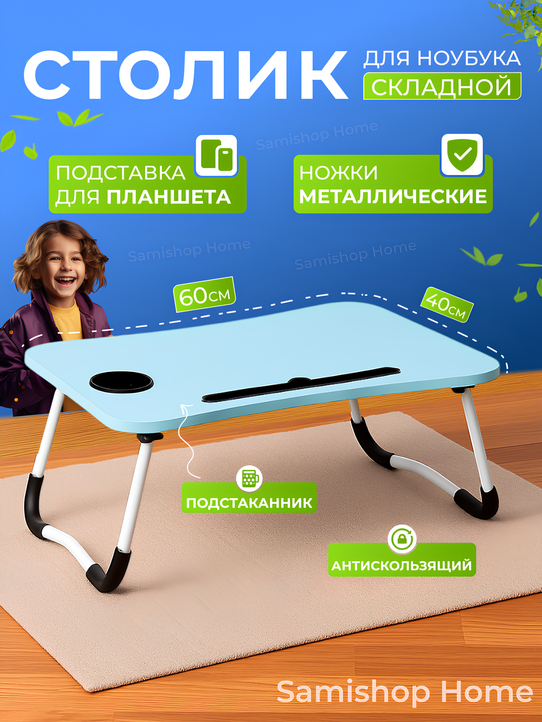 Складной стол, компьютерный и учебный стол/Компьютерный стол/ 60*40*28 см