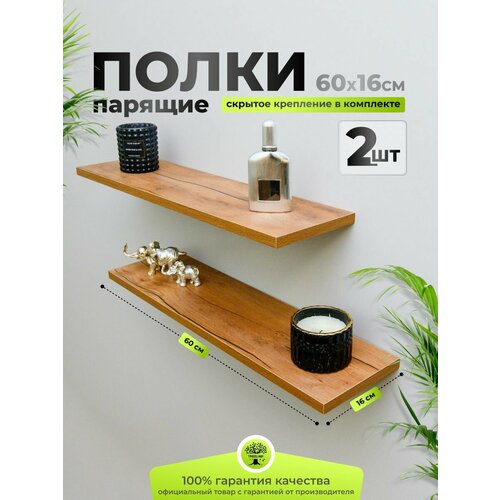 фото Полка настенная парящая 2 шт tree-line