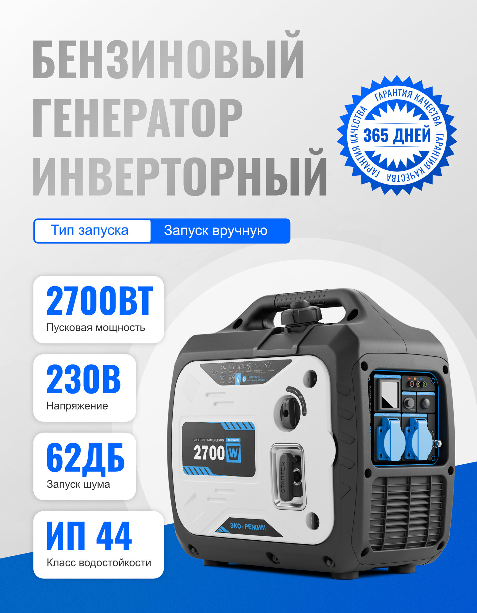 Генератор бензиновый инверторный 2.7 кВт ручной мини Переносная портативная электростанция