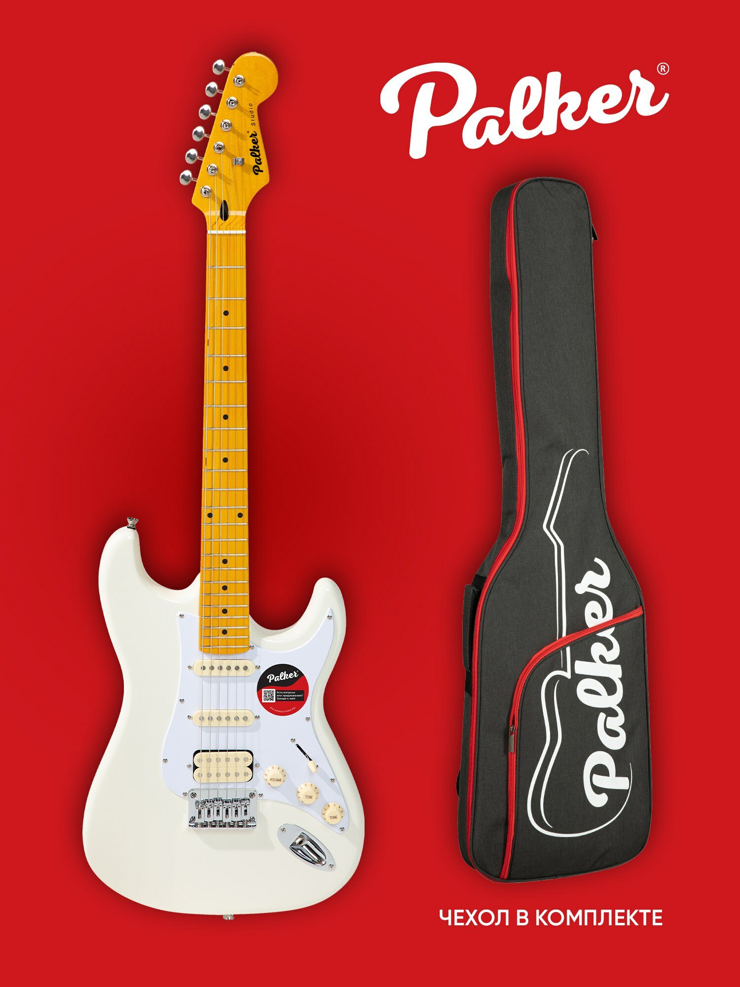 Электрогитара Palker Studio Stratocaster с чехлом белая для начинающих и профессионалов 6 струн