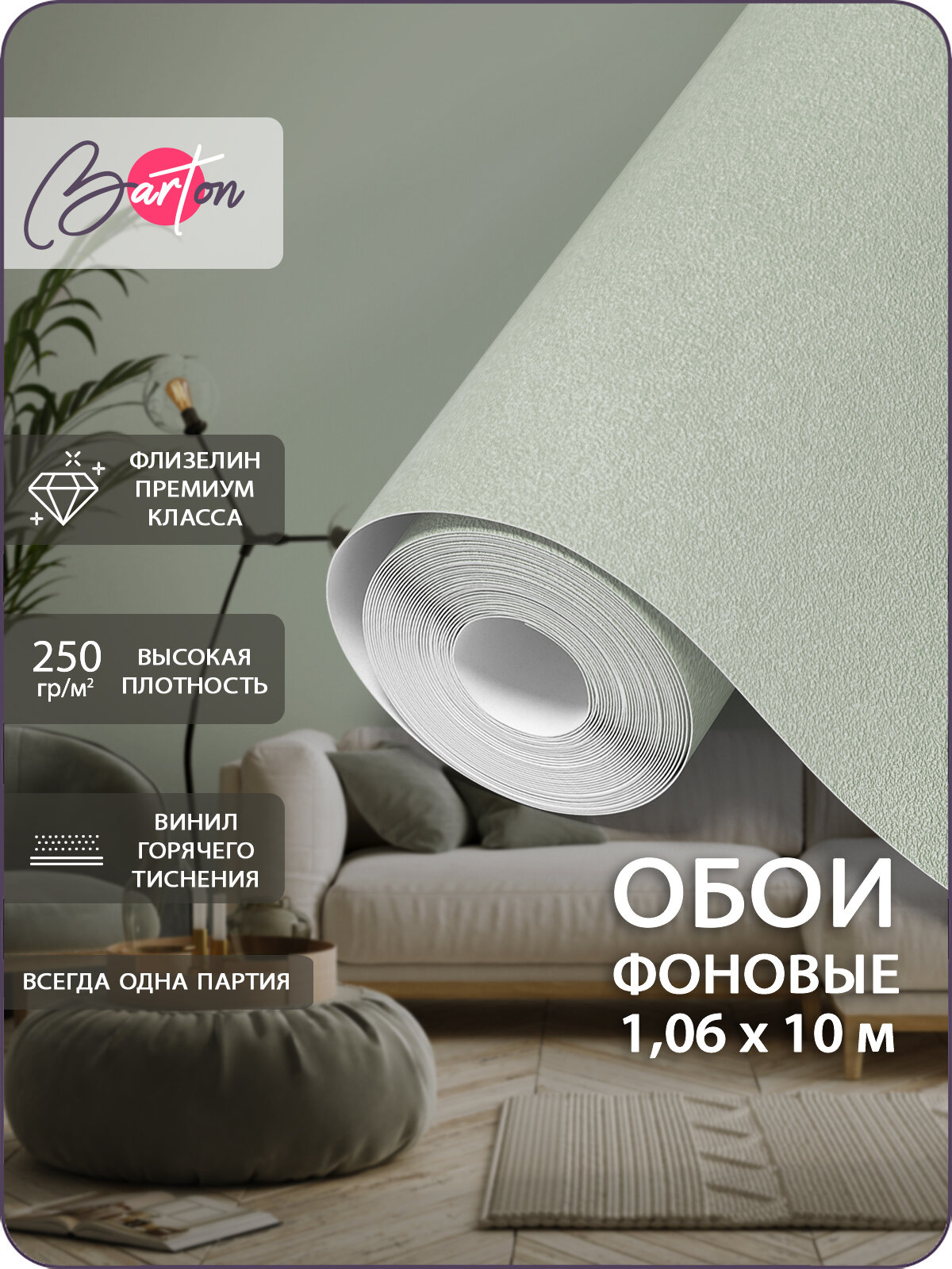 Обои флизелиновые 106х10 м виниловые компаньоны 