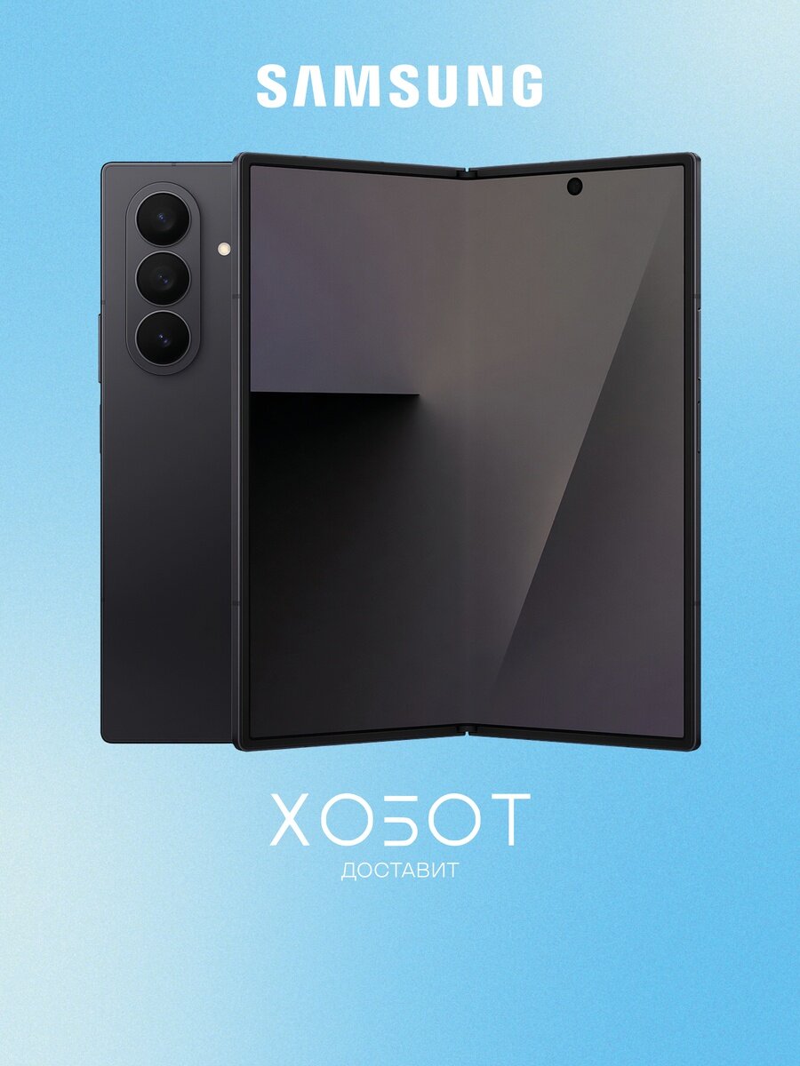 Смартфон Samsung Galaxy Z Fold 7 5G 512 ГБ чёрный