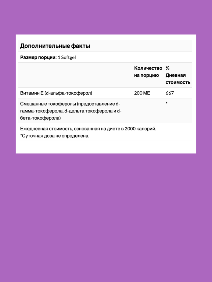 Изображение Bluebonnet Nutrition, Витамин E, 200 МЕ, 100 капсул