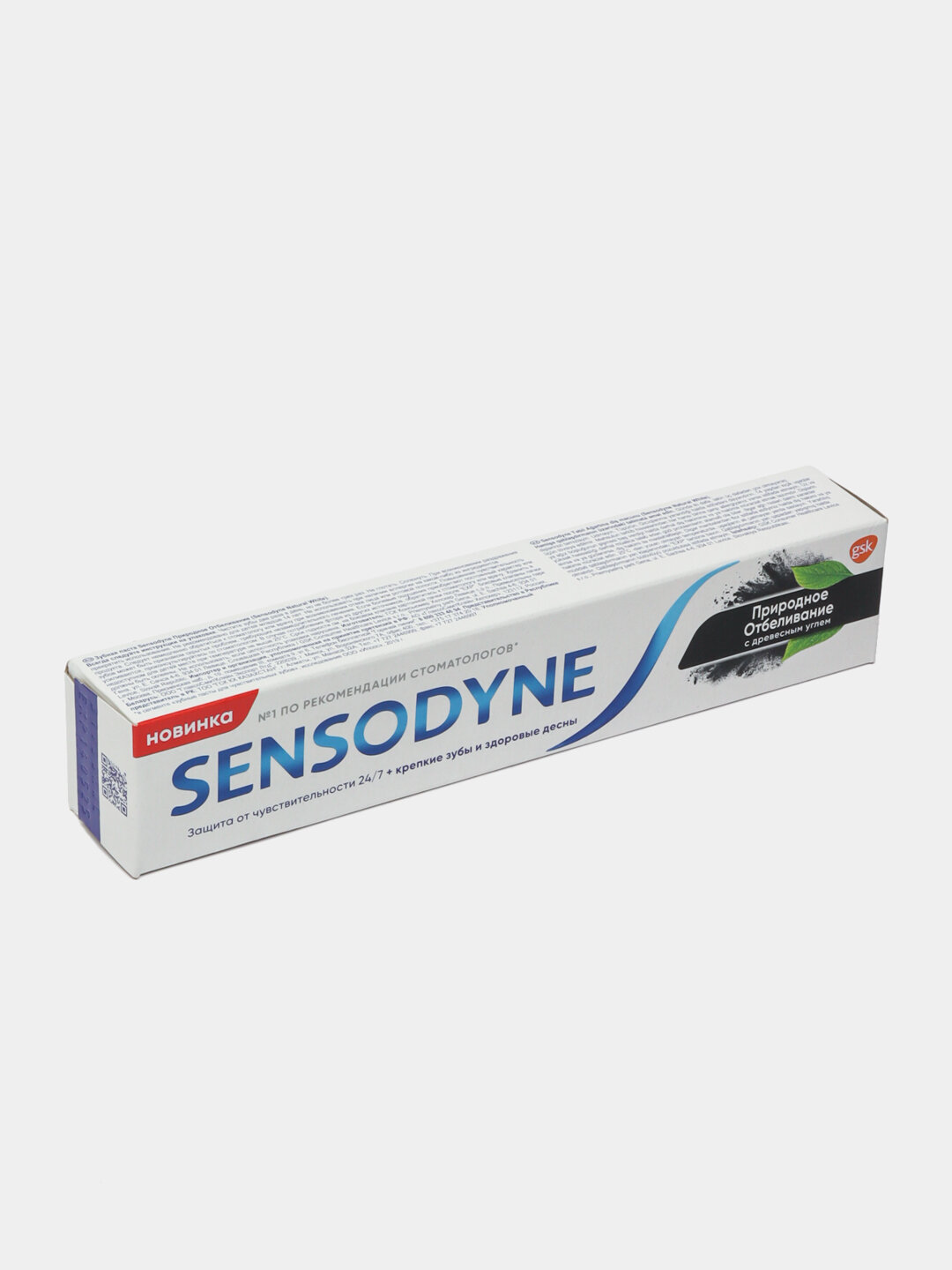 Зубная паста Sensodyne, "Природное отбеливание", для чувствительных зубов, 75мл