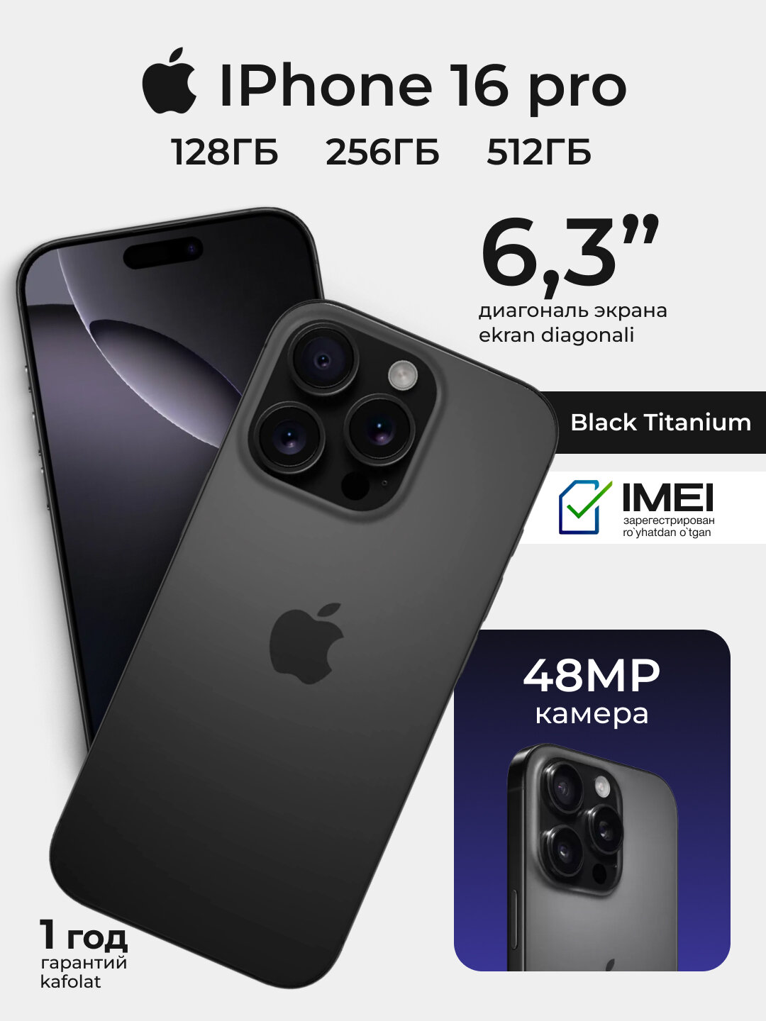 Смартфон Apple iPhone 16 Pro Black, память 128GB, процессор A18
