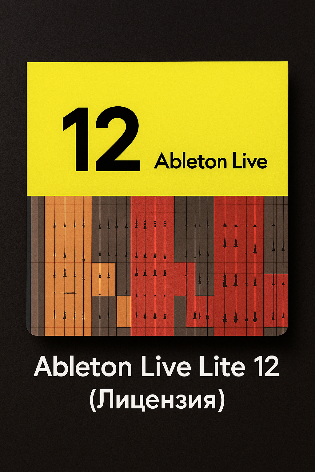 Лицензия ABLETON Live Lite 12/11 (лицензионный ключ, Россия и страны СНГ)