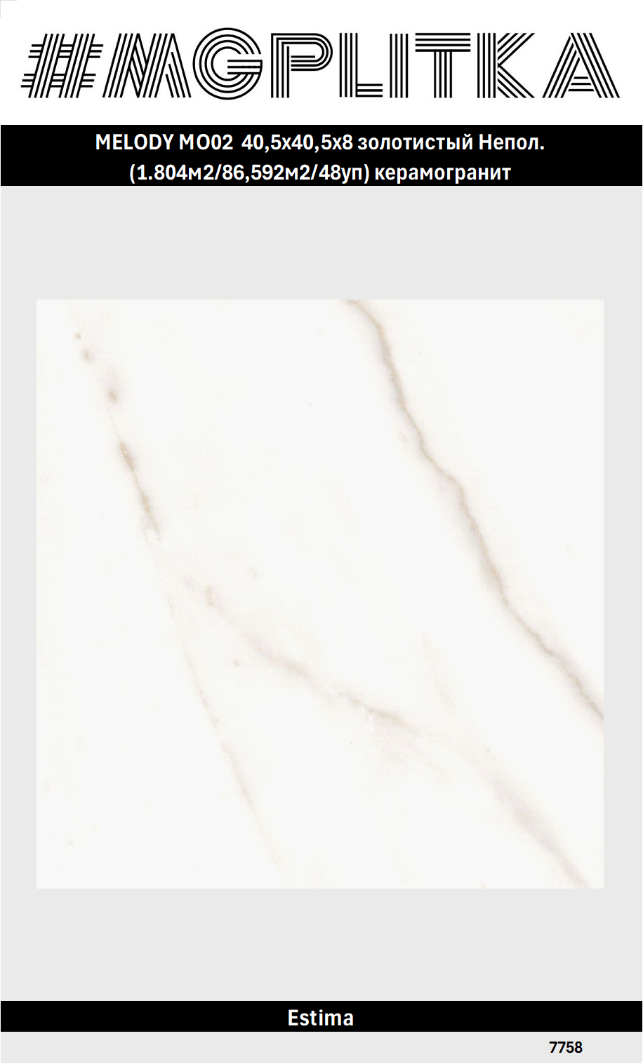 MELODY MO02 405x405х8 золотистый Непол. (1.804м2/86592м2/48уп) керамогранит