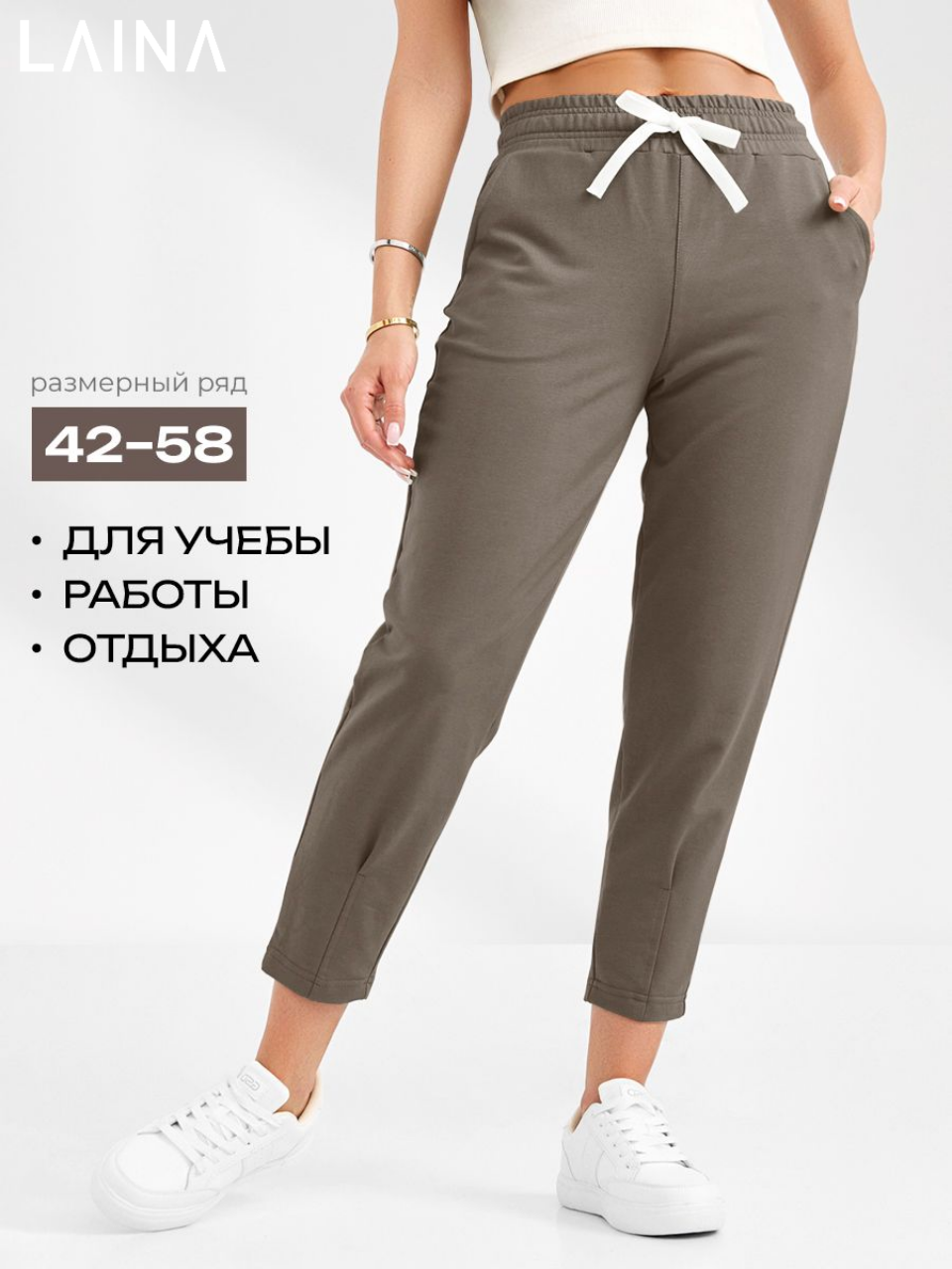 Брюки бананы Laina Коллекция укороченных брюк, размер 54, хаки
