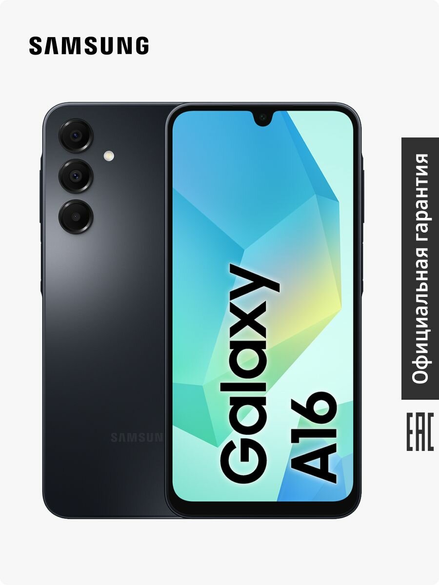 Смартфон Samsung Galaxy A16 SM-A165FZKDCAU 4+128 Gb черный