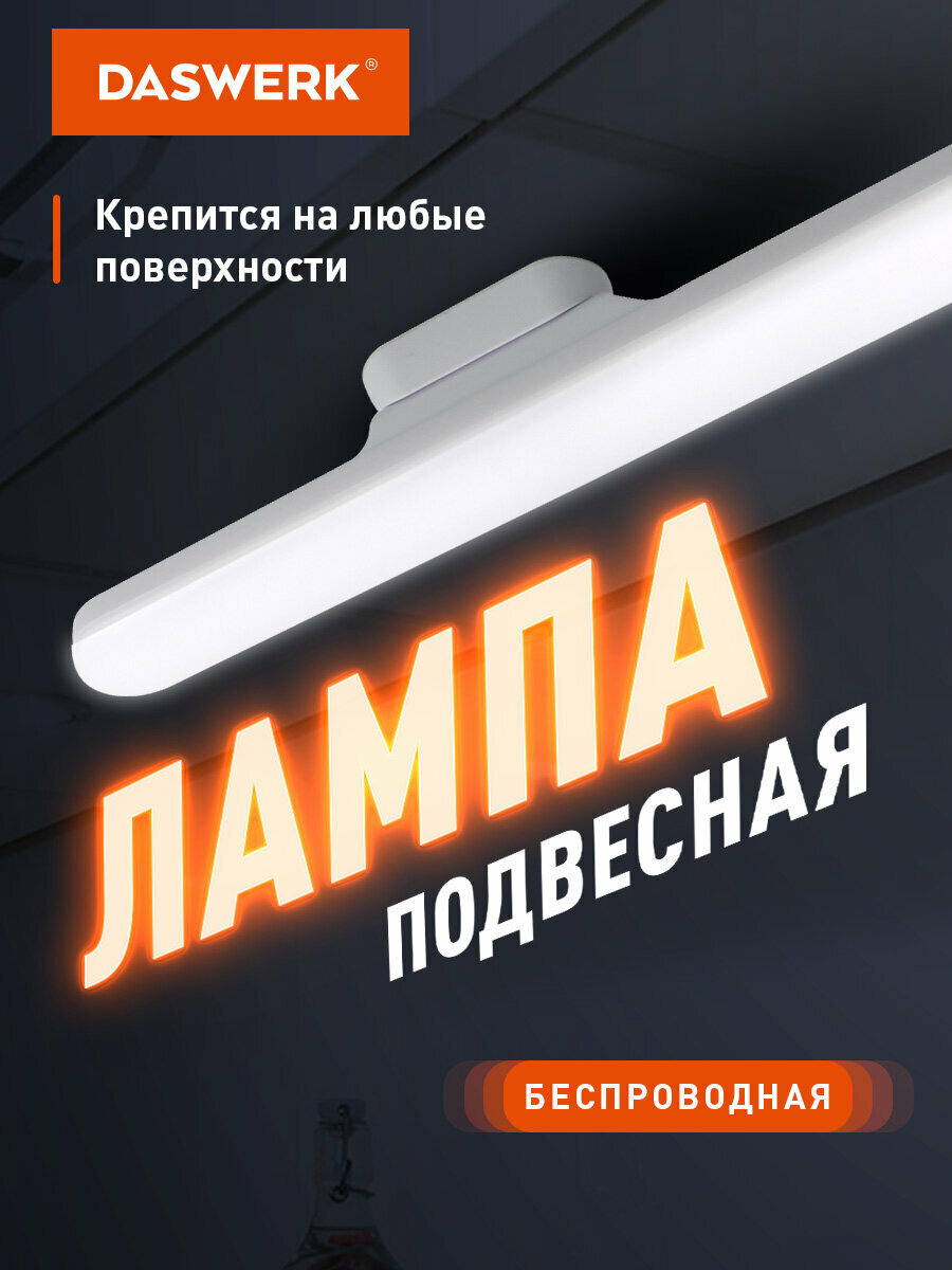 Лампа подвесная, светильник потолочный светодиодный led портативный с магнитным крепежом, для кухни, спальни и прихожей белый, 3 Вт, Daswerk (Дасверк), 238329