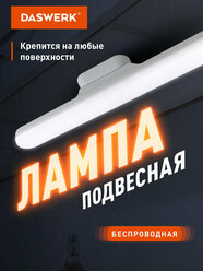 Лампа подвесная, светильник потолочный светодиодный led портативный с магнитным крепежом, для кухни, спальни и прихожей белый, 3 Вт, Daswerk (Дасверк), 238329