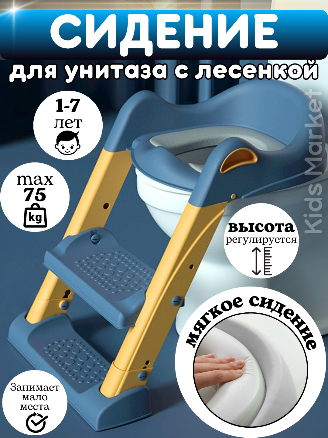 Детское сиденье на унитаз с лестницей для девочки мальчика, накладка на унитаз детская со ступенькой