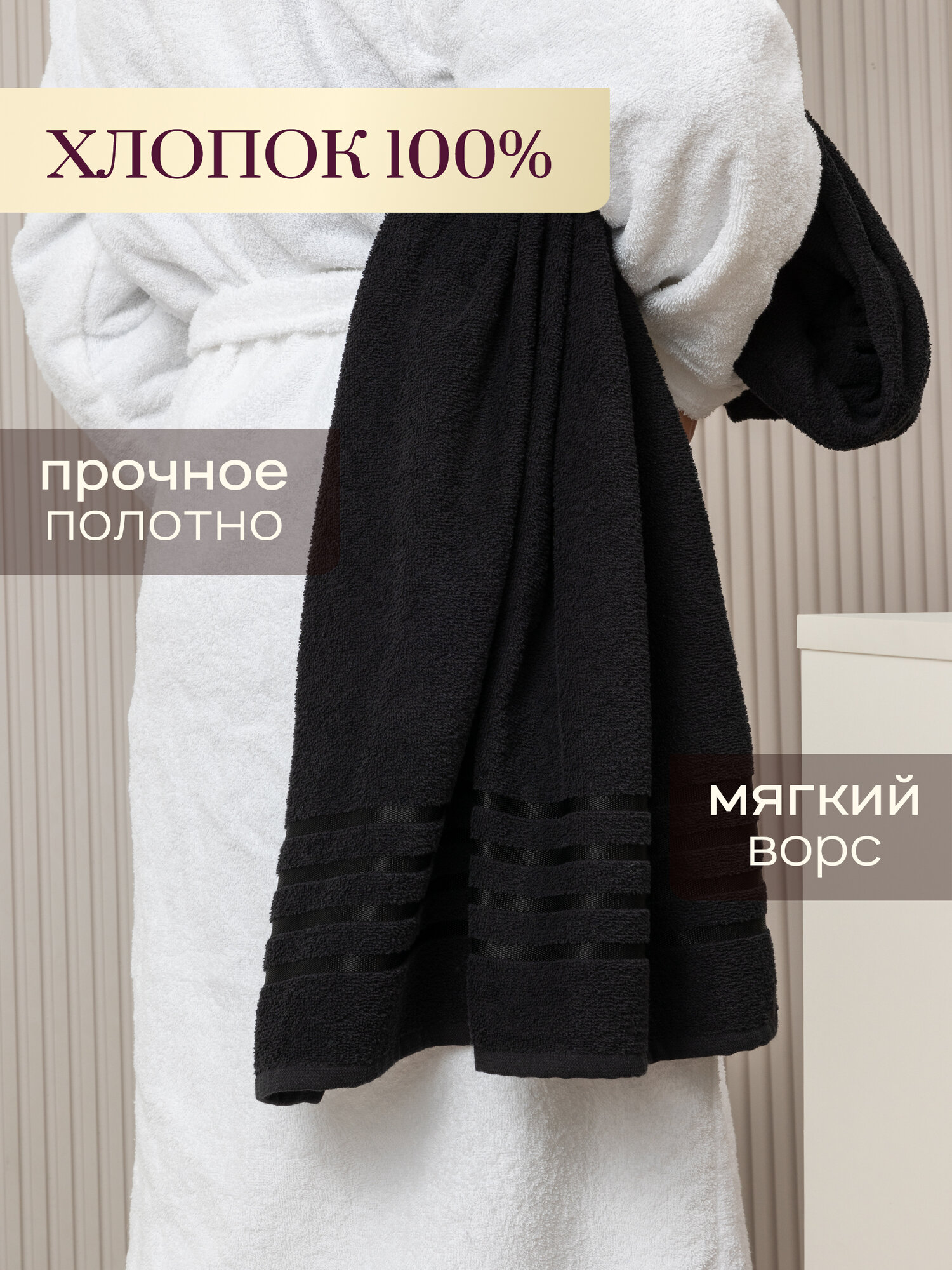 Полотенце банное махровое 70х130 1 шт. Хлопок 380г/м2 GALTEX черный — фото 1