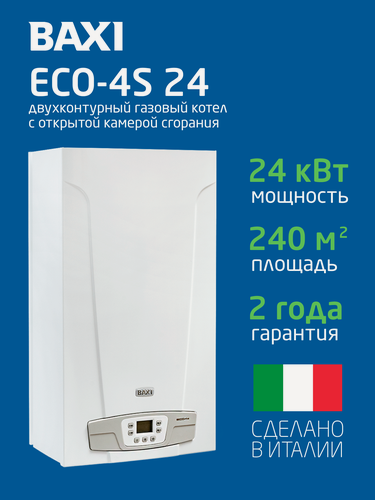 Изображение товара Газовый котел Baxi ECO-4S 24
