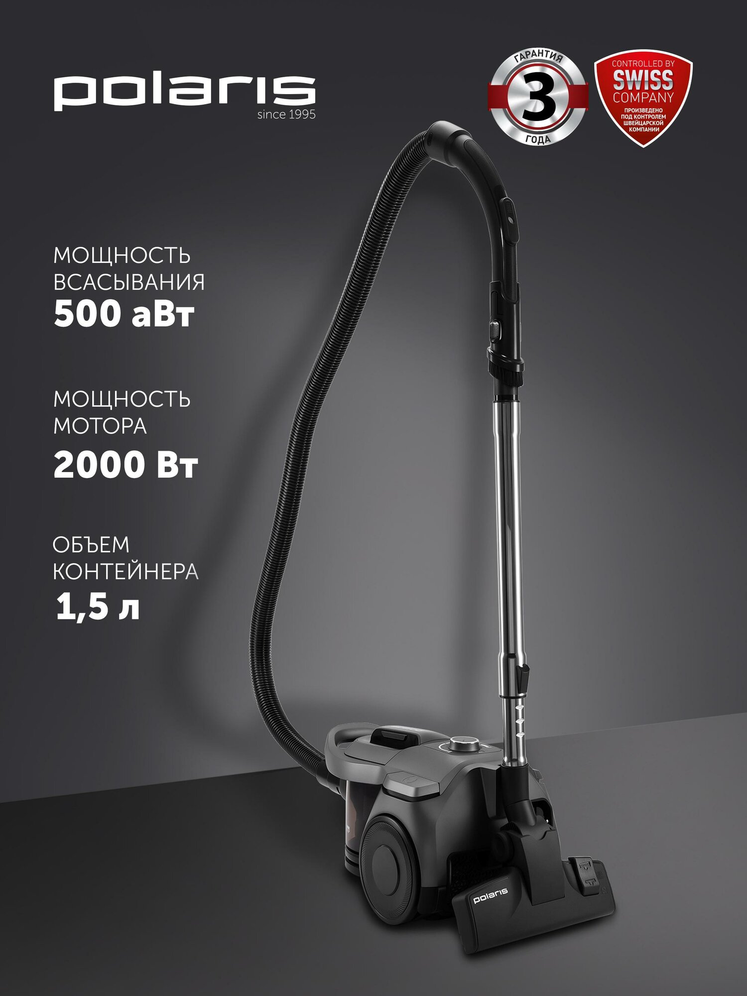 Polaris Пылесос PVC 2211