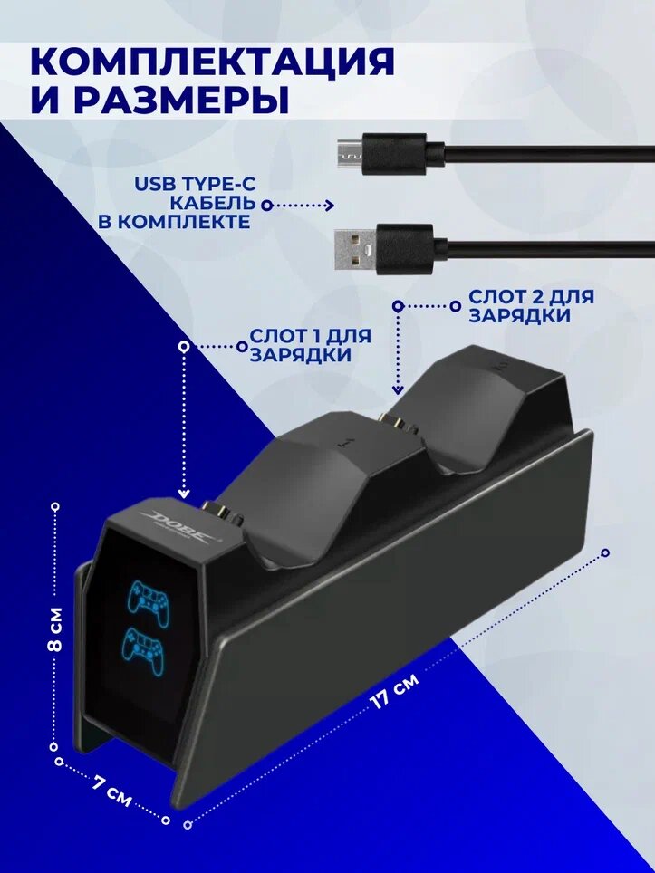 Зарядная станция DOBE для 2-х контроллеров PS4 / PS4 Slim / PS4 PRO с индикаторами, черный — фото 1