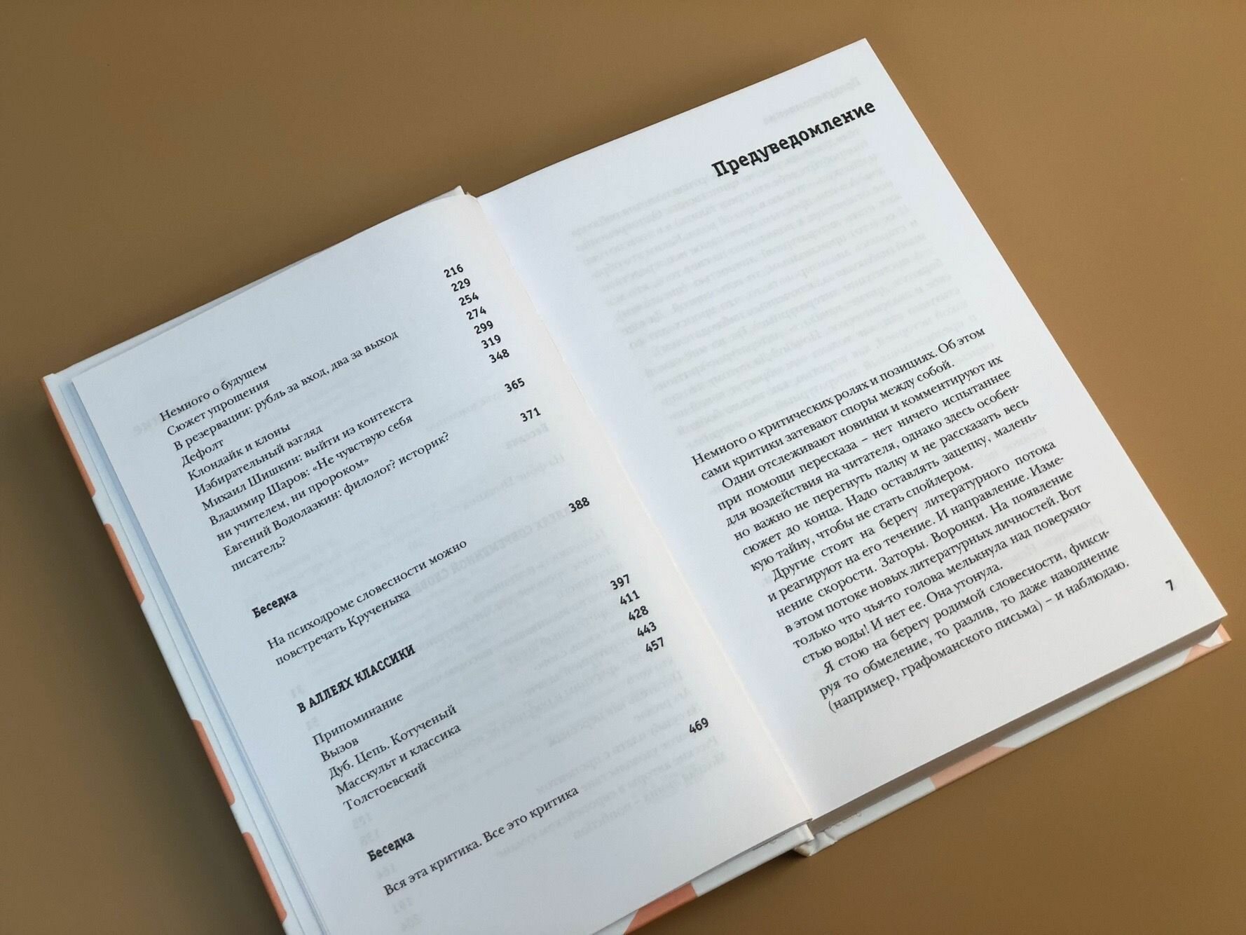 Иванова Н. "Литературный парк с фигурами и беседкой" — фото 1