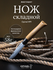 Нож Opinel №9, нержавеющая сталь, рукоять из оливкового дерева в ...