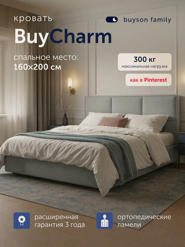 Изображение товара Двуспальная кровать buyson family БайШарм 160х200 см, светло-серый, микровелюр