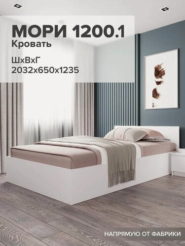 Изображение товара Односпальная кровать, 120х200 см, цвет белый